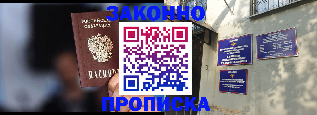 прописка паспорт в Южно-Сахалинске