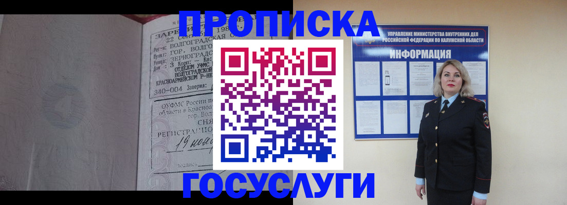прописка для кредита в Южно-Сахалинске
