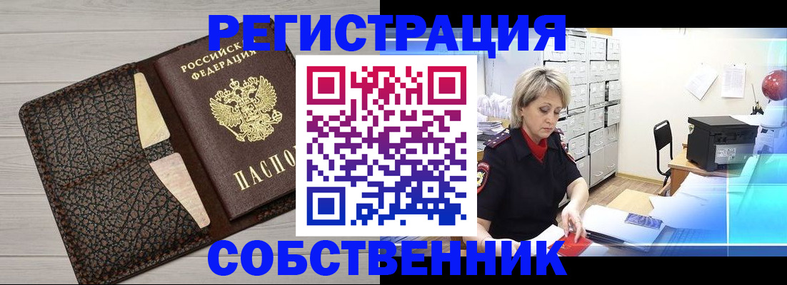 прописка иностранных граждан в Южно-Сахалинске